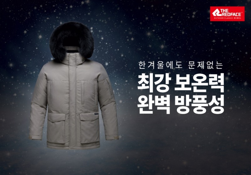 레드페이스 '시베리안 다운 재킷' 출시