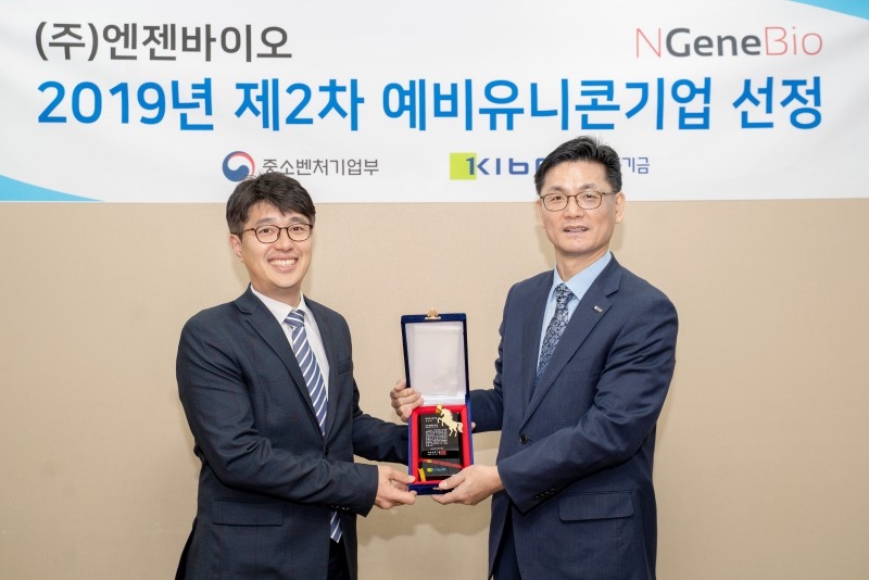 엔젠바이오, 기술보증기금 예비 유니콘기업 선정
