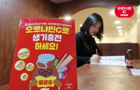 사진제공 = 동아오츠카