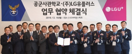 사진제공 = LG유플러스