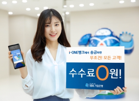 사진제공 = IBK기업은행