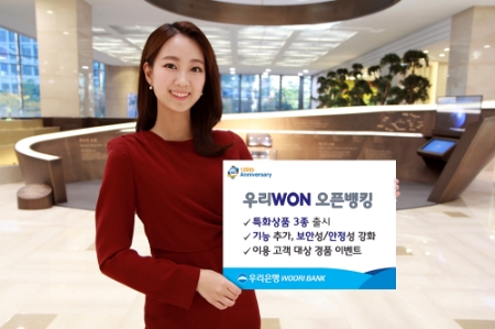 사진제공 = 우리은행