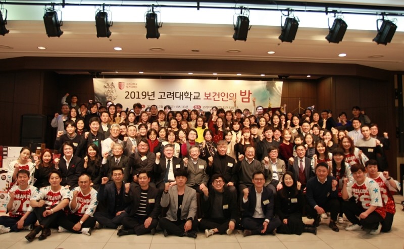 고려대 보건대학원, '2019년 고대 보건인의 밤' 성료