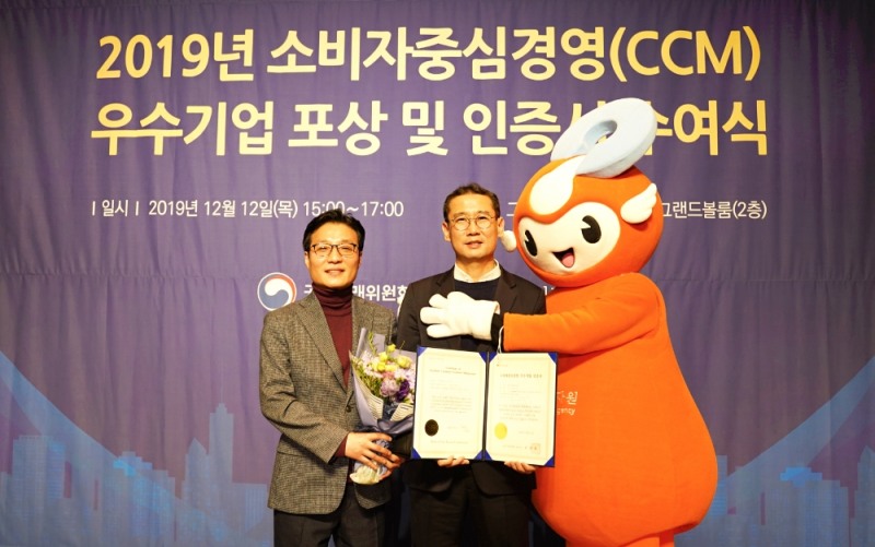 온라인투어, 소비자중심경영(CCM) 우수기업 인증