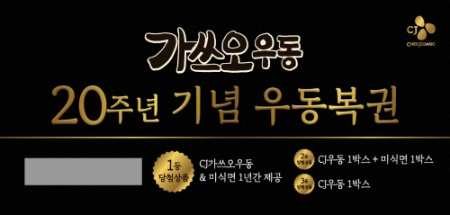 이미지 제공 = CJ제일제당