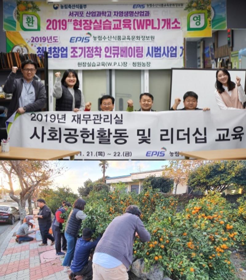 농정원, 현장과 호흡하는 사회공헌 활동