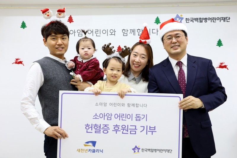 새천년카, 한국백혈병어린이재단에 5년째 후원금·헌혈증 기부