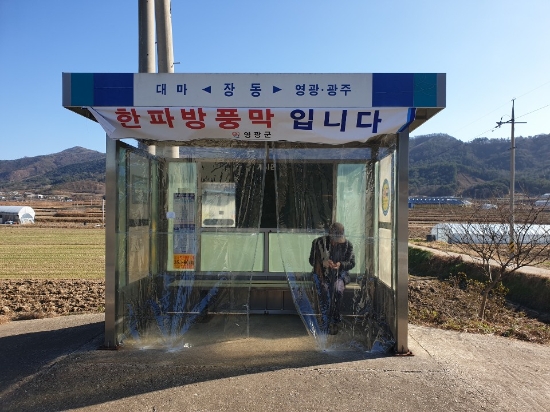 사진=영광군