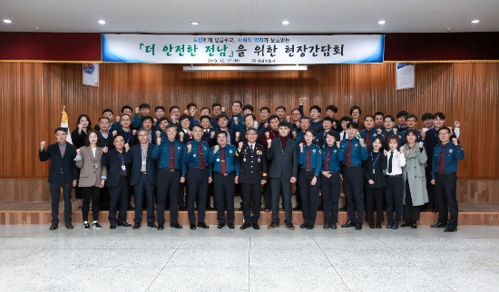 김남현 전남지방경찰청장은 17일 해남 찾아 현장간담회를 개최했다./사진=해남경찰서