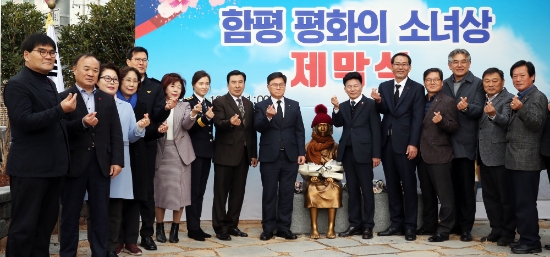 사진=함평군