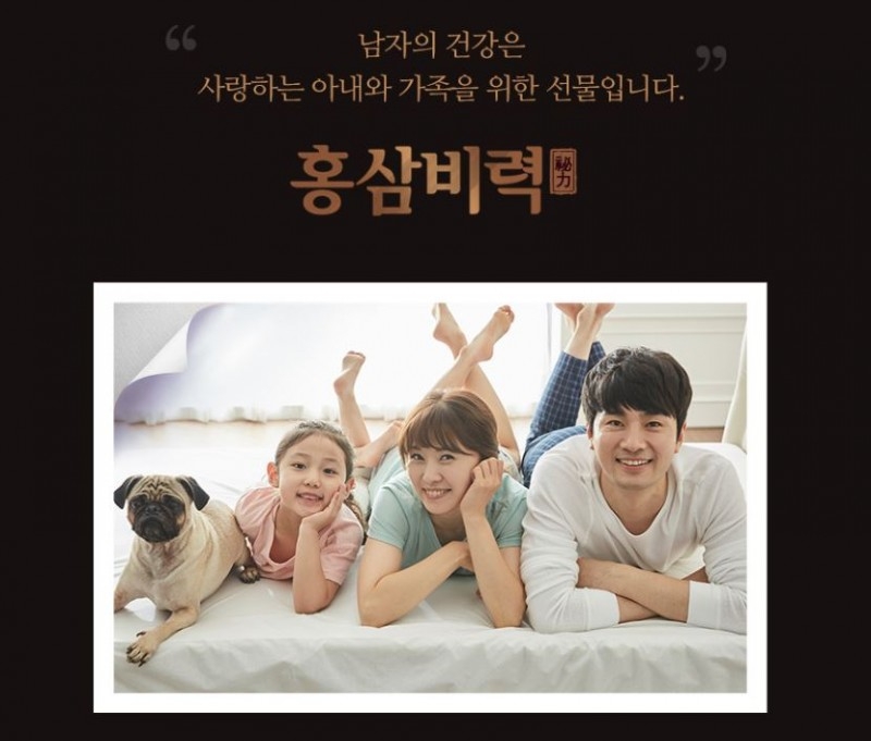 해밀생활건강, 남자를 위한 홍삼 ‘홍삼비력’ 출시