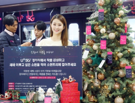 사진제공 = LG유플러스
