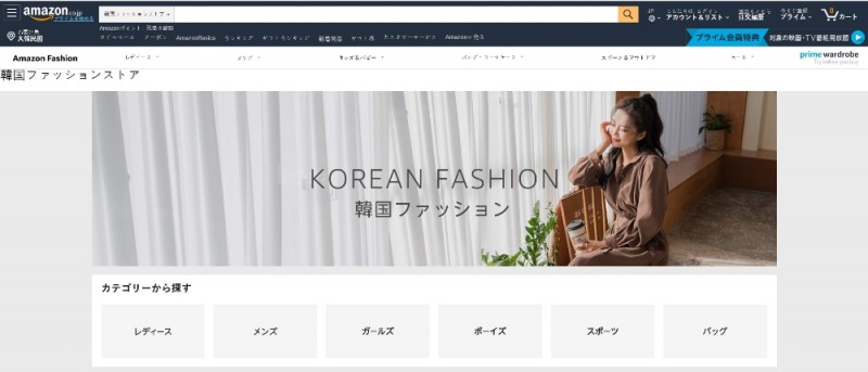 아마존 재팬, K-패션 브랜드 전용관 오픈