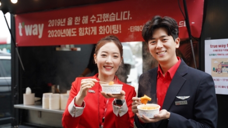 사진제공 = 티웨이항공