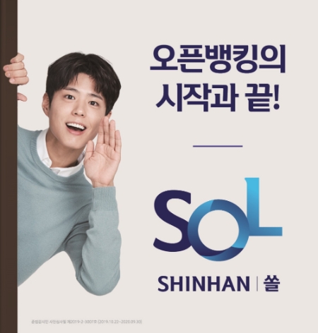 이미지 제공 = 신한은행
