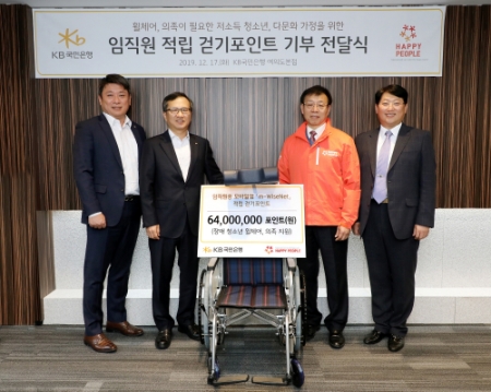 사진제공 = KB국민은행