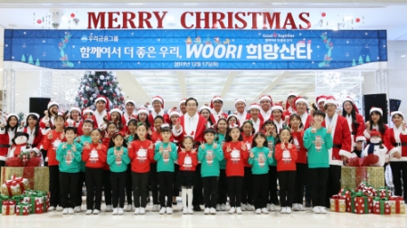 사진제공 = 우리금융그룹