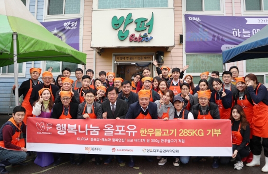 한성에프아이 밥퍼나눔 봉사. 사진=한성에프아이