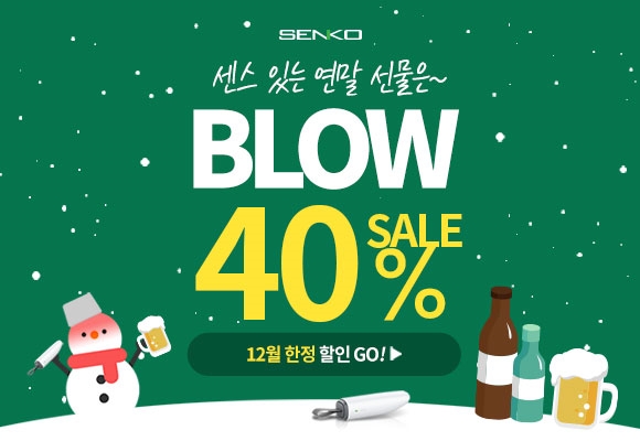 휴대용 음주측정기 블로우, 40% 할인 이벤트 진행