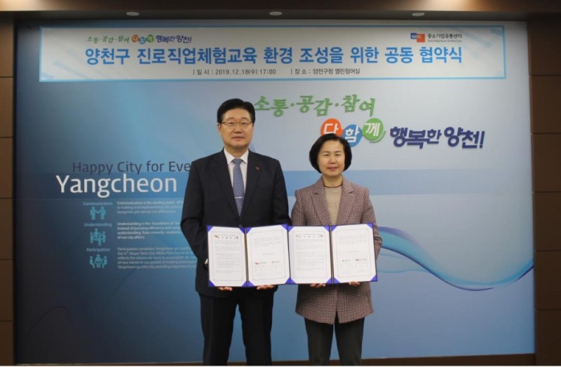 중소기업유통센터정진수대표이사(왼쪽)와 김수영양천구청장 
