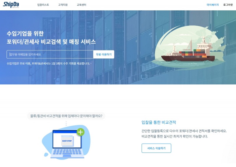 매쉬업엔젤스, 중개 플랫폼 ‘쉽다’ 운영사 셀러노트에 투자