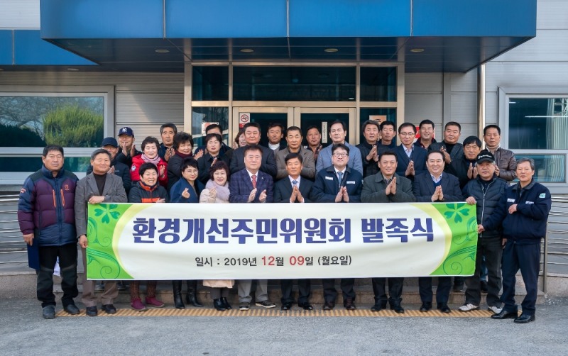 사진=지난 9일 아진피앤피에서 열린 환경개선 주민위원회 발족식에서 아진피앤피 정연욱 대표(첫번째 줄 오른쪽에서 5번째)와 환경개선 주민위원회가 기념사진을 촬영하고 있다.