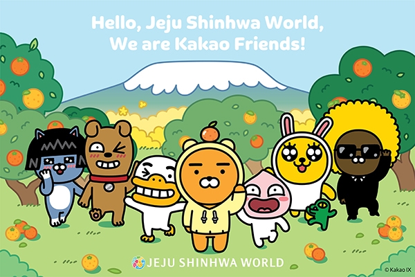 제주신화월드 ‘카카오프렌즈 팝업스토어’ 20일 오픈