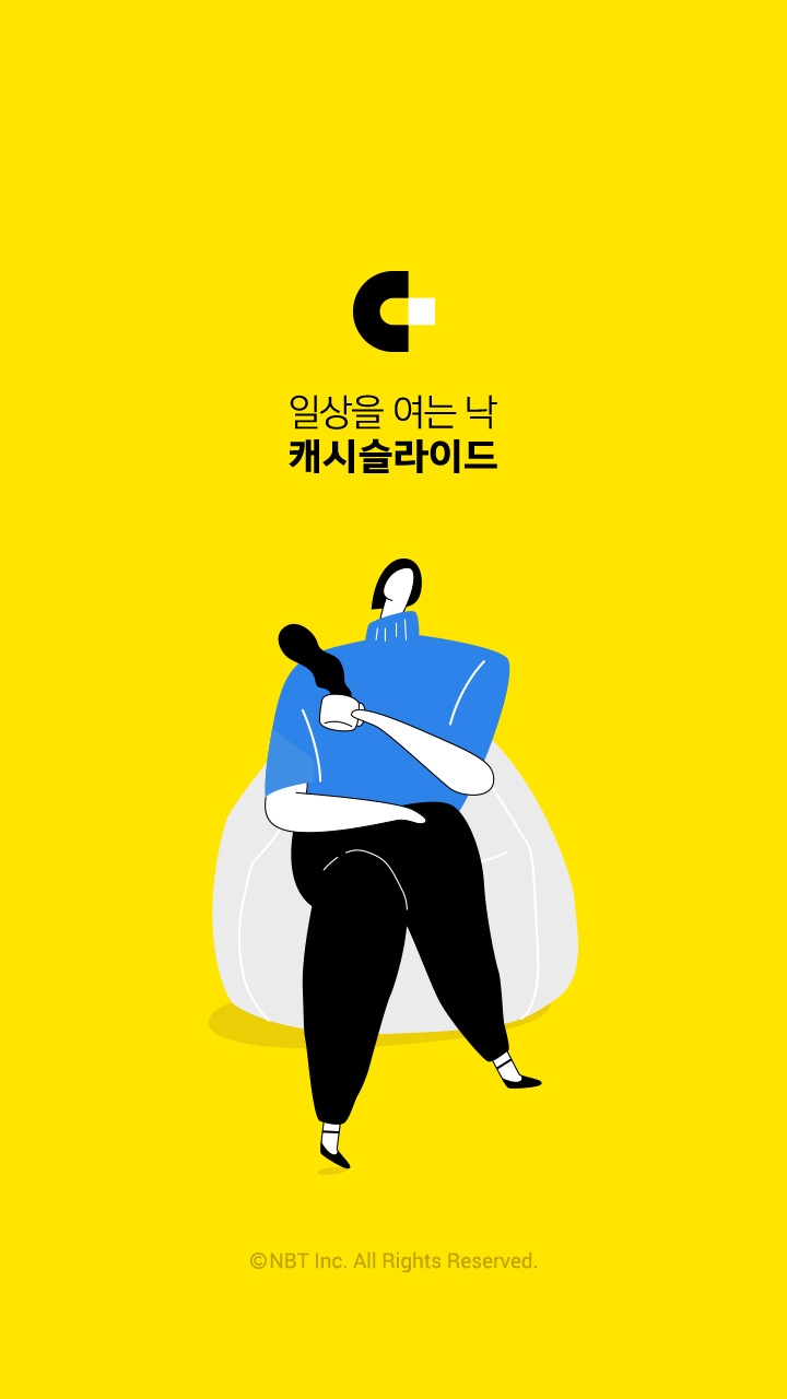 캐시슬라이드, 올 한 해 약 200억 캐시 쐈다