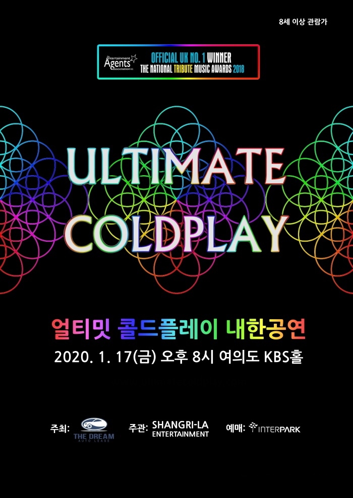 얼티밋 콜드플레이, 2020년 1월 한국서 공연