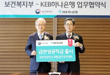 사진제공 = KEB하나은행