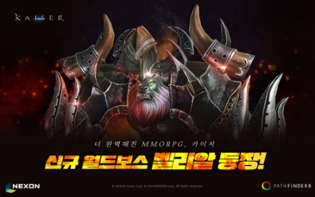 이미지 제공 = 넥슨