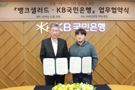 사진제공 = KB국민은행