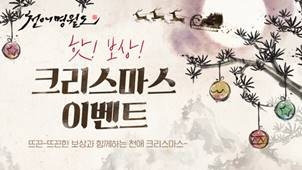 이미지 제공 = 넥슨