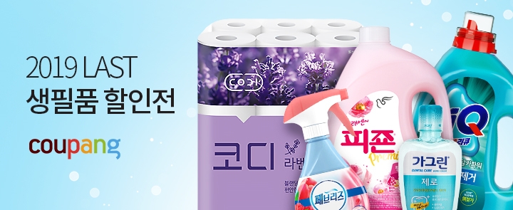 쿠팡, '생필품 할인전' 기획전 진행