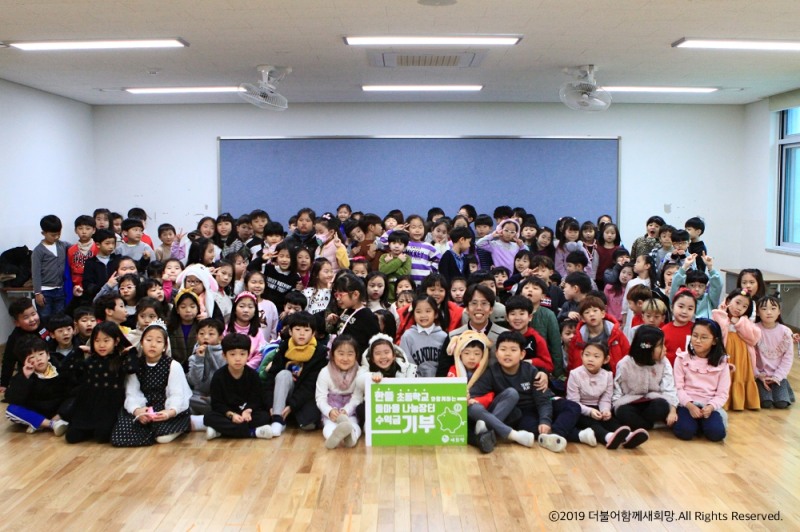 천안 한들초등학교 ‘들마을 나눔장터’ 수익금 기부