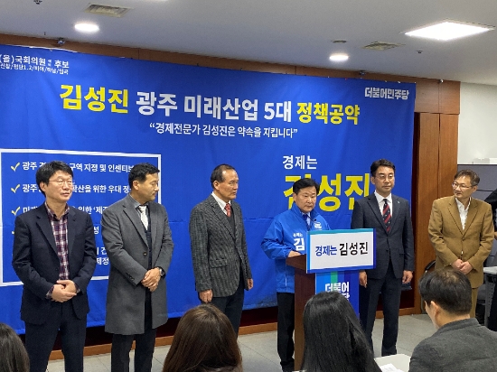 김성진 더민주 광주광산을 예비후보/사진=빅데이터뉴스