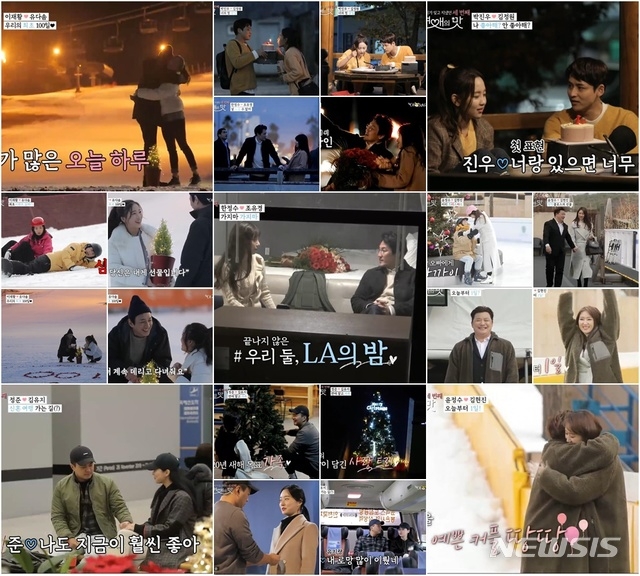 TV조선 예능 프로그램 '연애의 맛' 시즌3