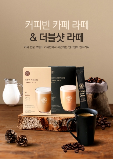 이미지 제공 = 커피빈