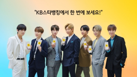 사진제공 = KB국민은행