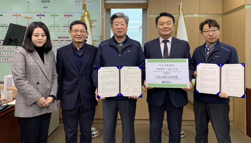 도로교통공단, '사내벤처 1호팀' 출범