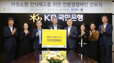 사진제공 = KB국민은행