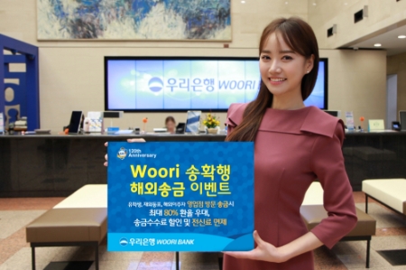 사진제공 = 우리은행