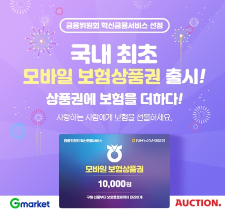 이미지 제공 = 이베이코리아