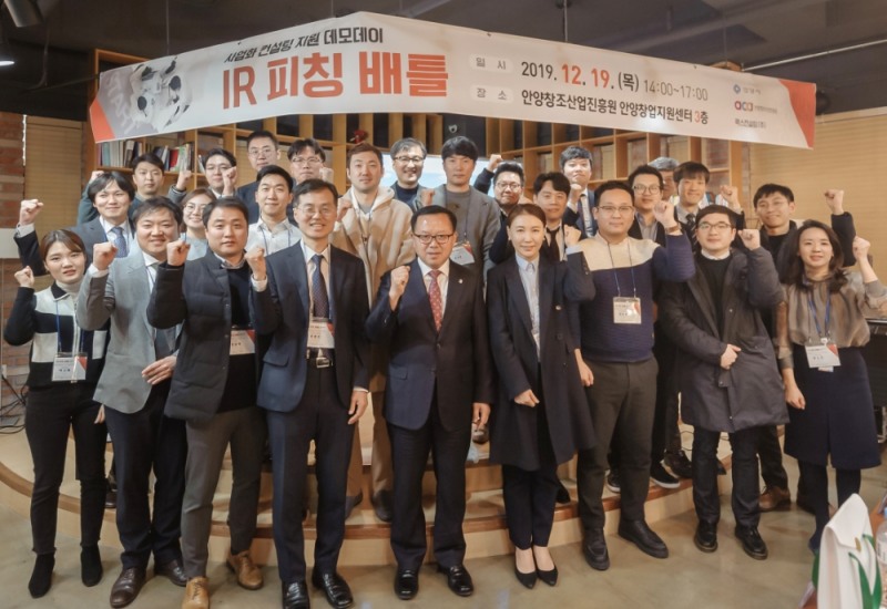 ‘청년기업 사업화 컨설팅 지원사업 데모데이’ 행사에서 김흥규 안양창조산업진흥원장과 청년기업 참가자들이 기념촬영을 하고 있다.