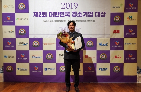 모이다커뮤니케이션, 제2회 대한민국 강소기업 대상 수상