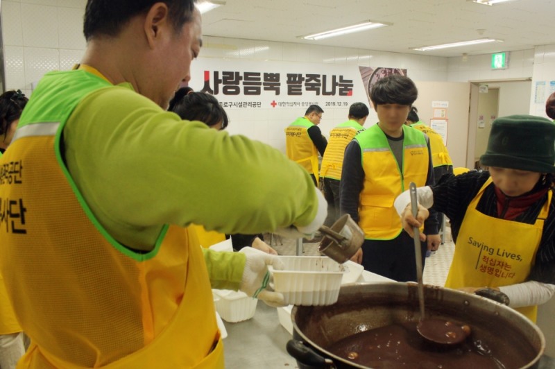 종로구공단 ‘동지팥죽’으로 정 나눠요