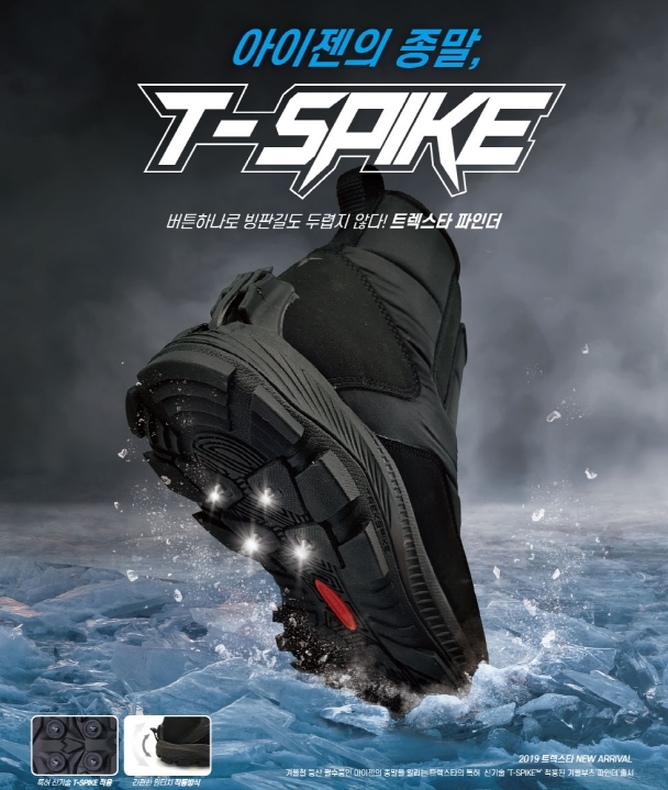 트렉스타 ‘T-SPIKE’ 특허 신기술 적용된 겨울부츠 ‘파인더’ 출시