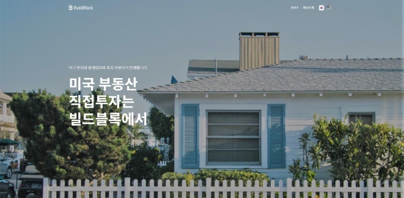 퓨처플레이, 美 부동산 투자 플랫폼 ‘빌드블록’에 투자