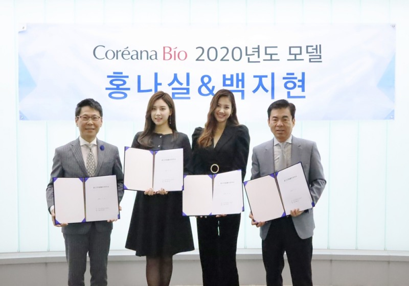 왼쪽부터 유학수 코리아나 바이오 대표이사, 홍나실, 백지현, 이건국 코리아나 바이오 부사장