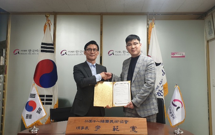 글로벌블록체인기업 Berry Store, 한국미술협회와 MOU 체결